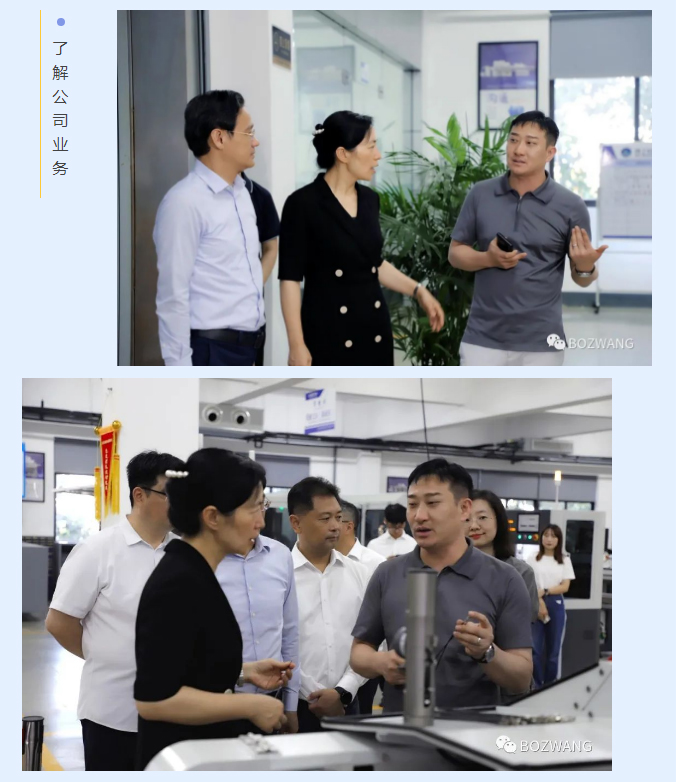 博之旺-_-常州市市長盛蕾一行來我公司走訪調(diào)研！_10.jpg