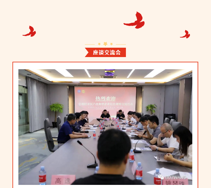 7261692669601778.jpg 博之旺-_-經(jīng)開區(qū)工會(huì)帶隊(duì)蒞臨我公司開展產(chǎn)改典型企業(yè)培育觀摩交流活動(dòng)_13.jpg